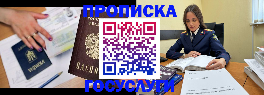 прописка для школы в Няндоме
