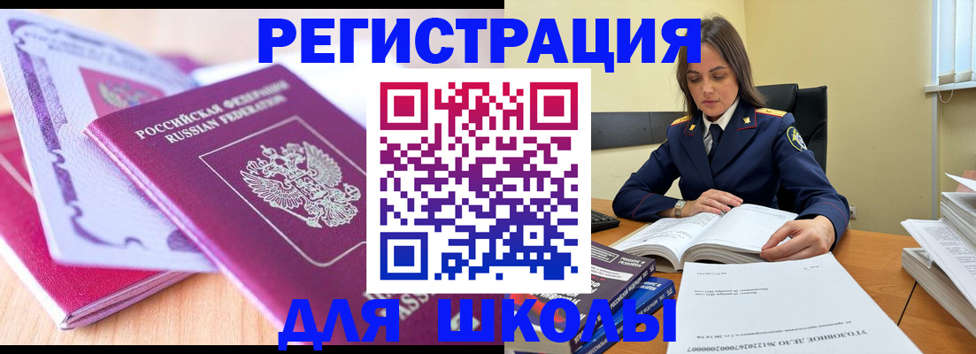 прописка 2025 в Няндоме